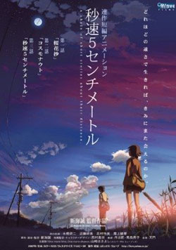 http://amvnews.ru/images/anime/001/5-Centimeters-per-Second.jpg