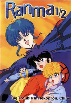 ������ Ranma 1/2 | ����� 1/2