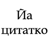 Бездна