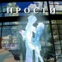 Прости