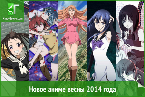 Anime 2014