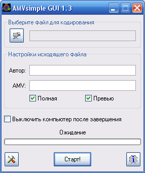 Окно программы AMV Simple GUI