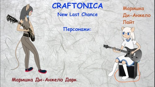 New Last Chance (CRAFTONICA)