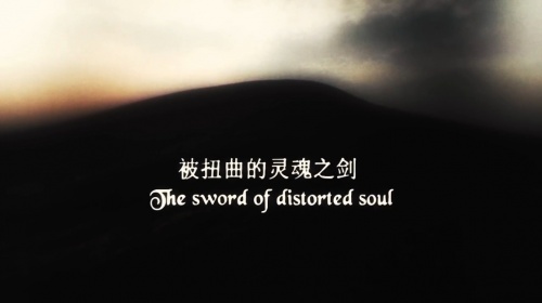【ASMV】 Twisted Soul Sword