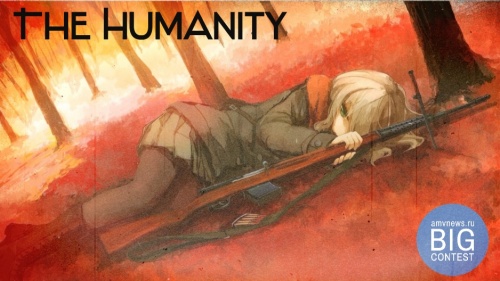 The Humanity