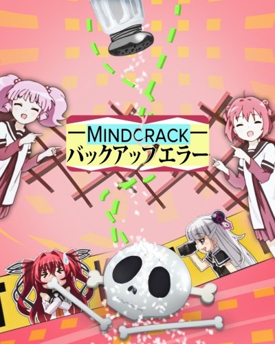 Mindcrack：バックアップエラー
