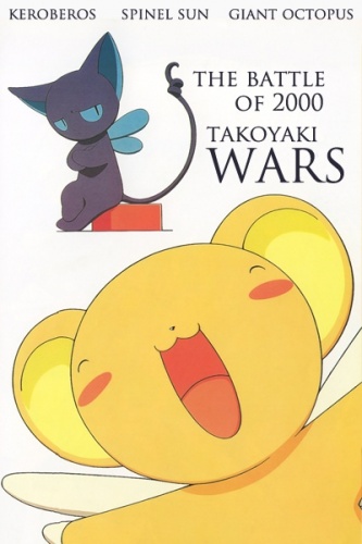 The Battle of 2000: Takoyaki Wars