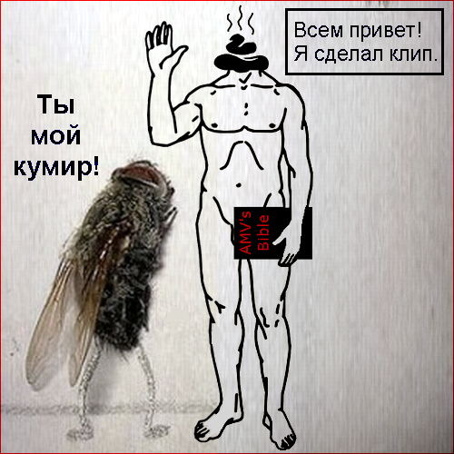 Поток сознания копроцефала