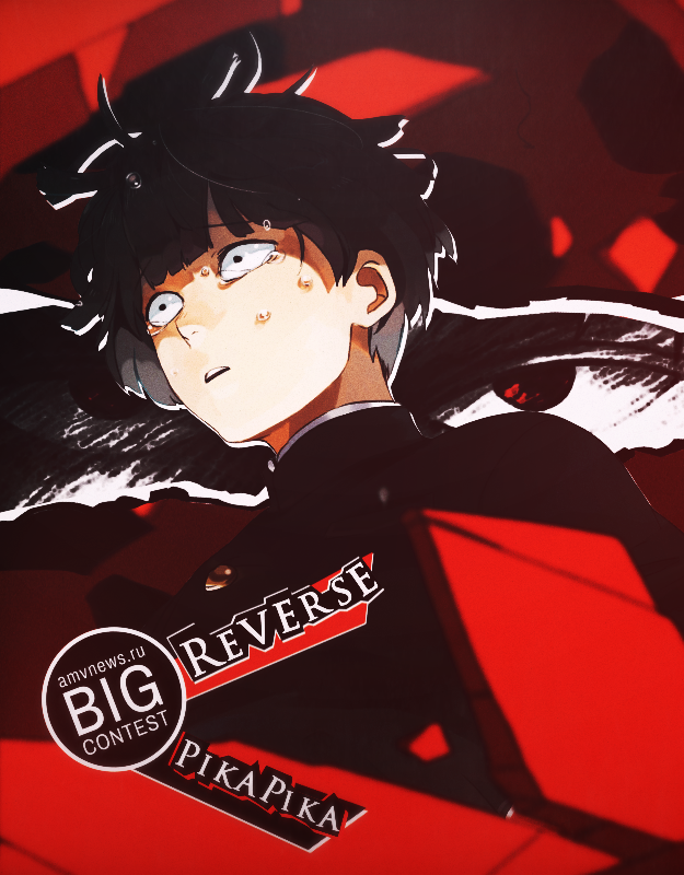 Reverse