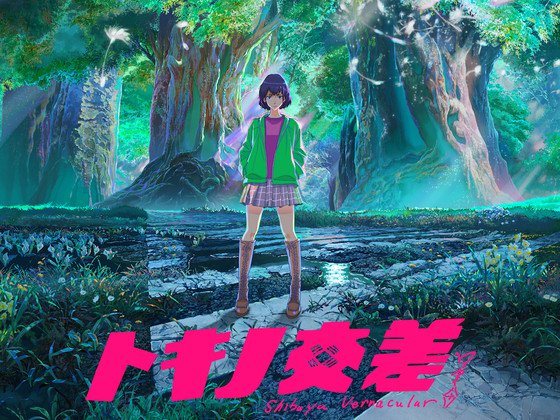 Tokino Kousa