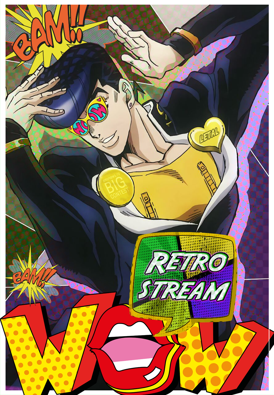 Retro Stream