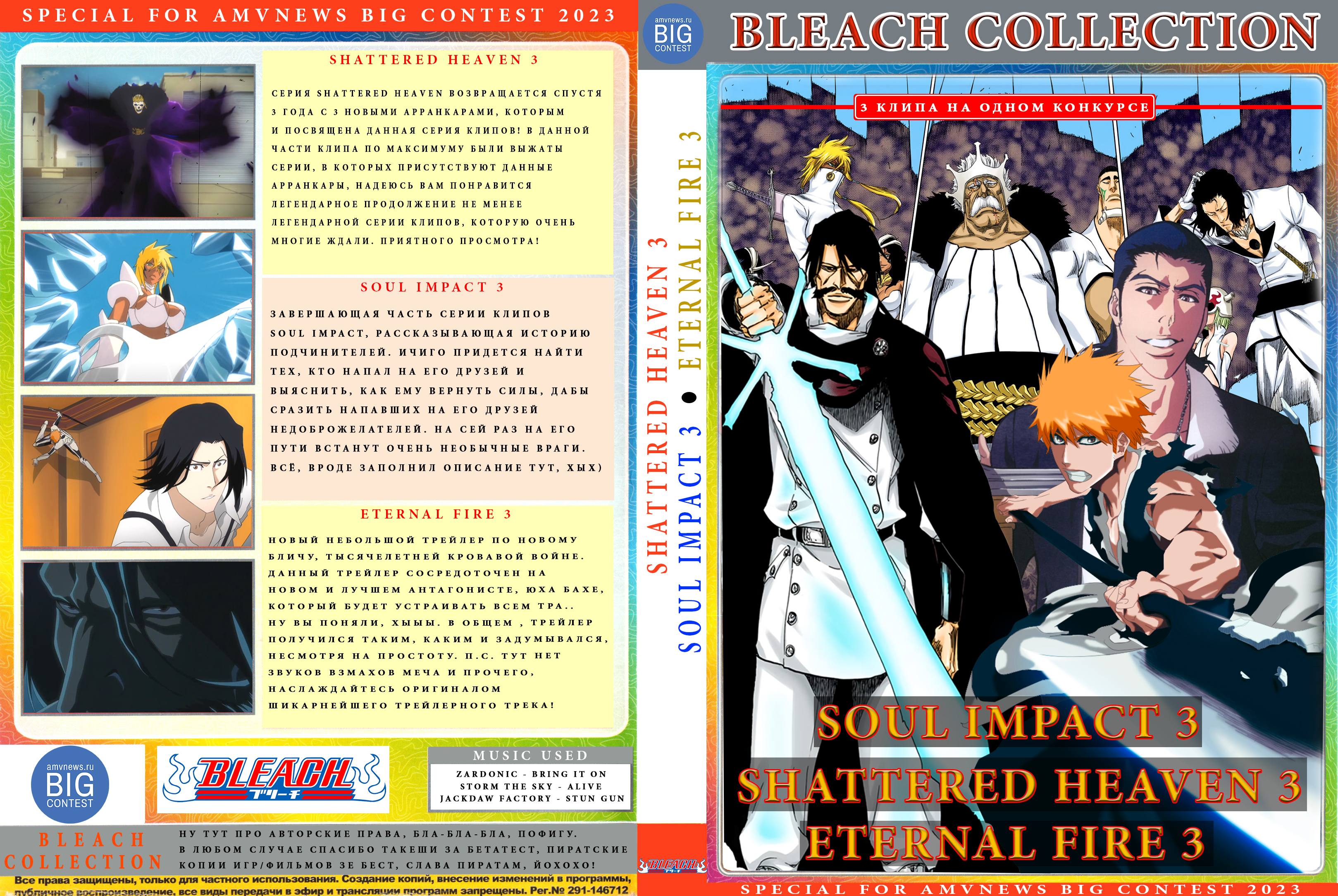 Shattered Heaven 3 - Soul Impact 3 - Eternal Fire 3