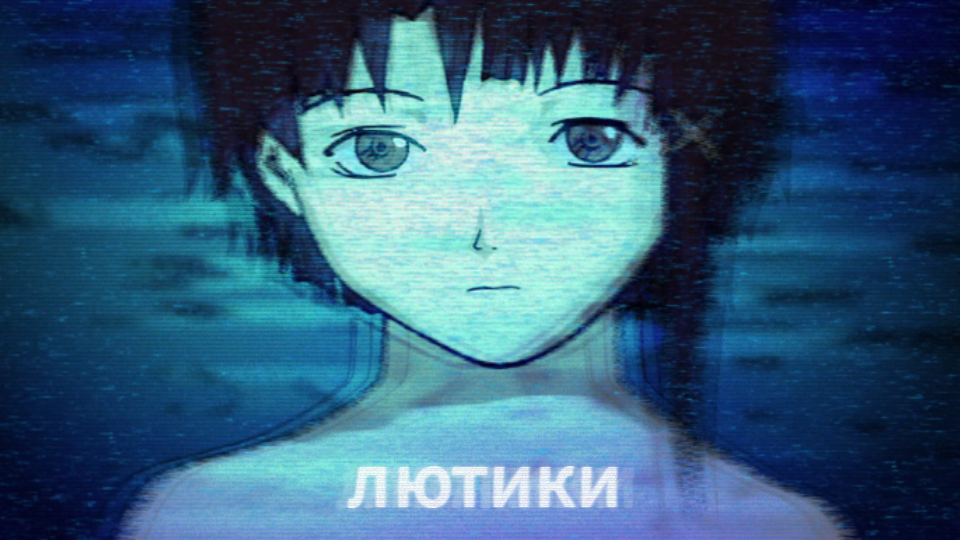 Лютики